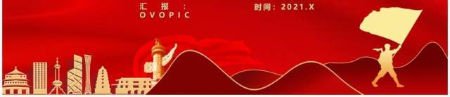 红色党政风政法队伍教育整顿工作汇报PPT模版 红色党政风政法队伍教育整顿工作汇报PPT模版