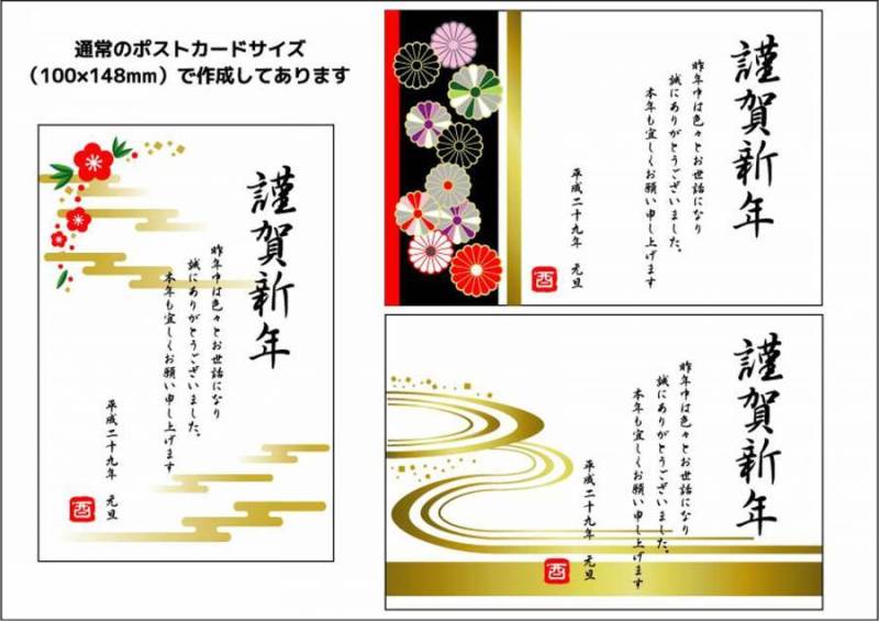 年贺状 和素材