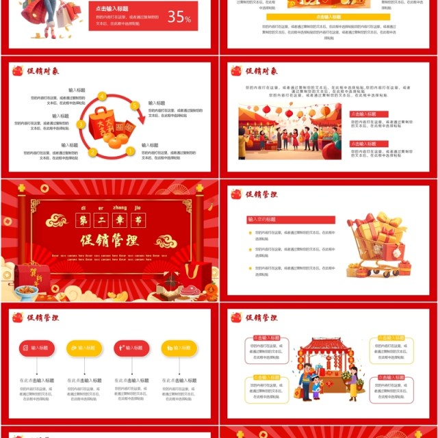 红色中国风过年不打烊年终钜惠PPT模板 红色中国风过年不打烊年终钜惠PPT模板