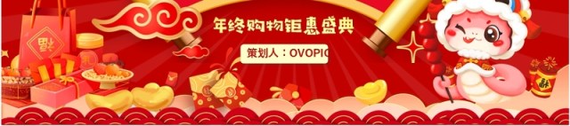 红色中国风过年不打烊年终钜惠PPT模板 红色中国风过年不打烊年终钜惠PPT模板