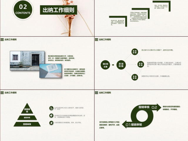 清新财务部出纳工作总结及计划