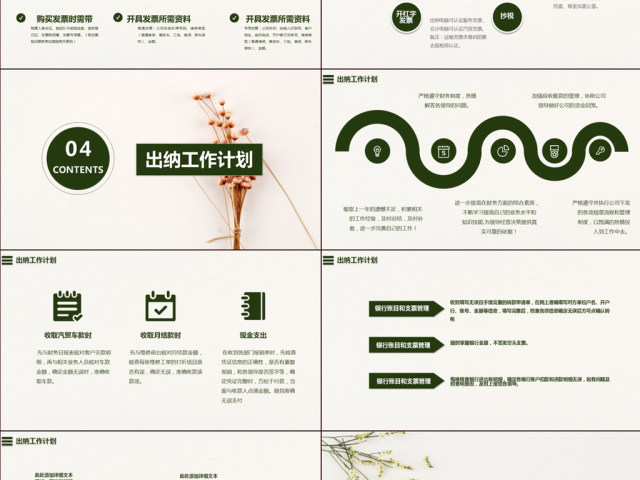 清新财务部出纳工作总结及计划 清新财务部出纳工作总结及计划