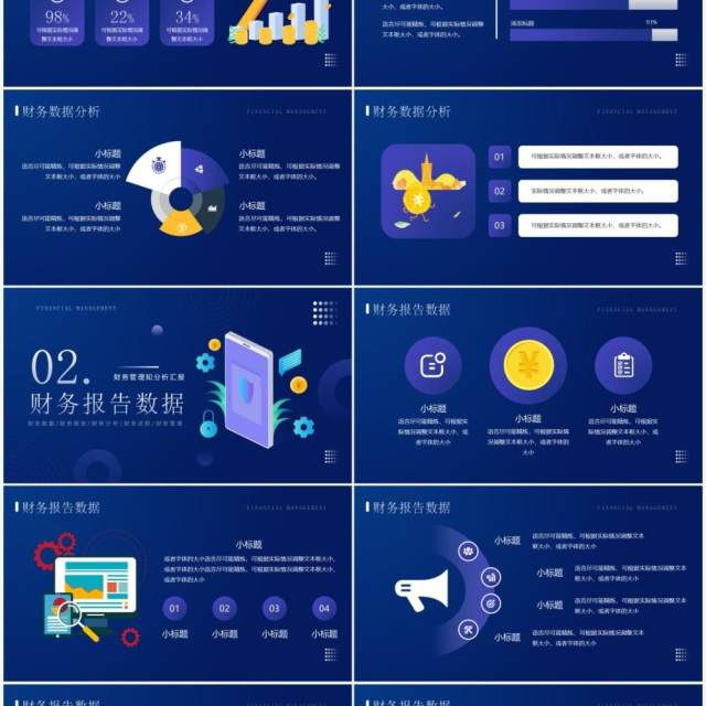 蓝色插画风财务管理分析汇报PPT模板