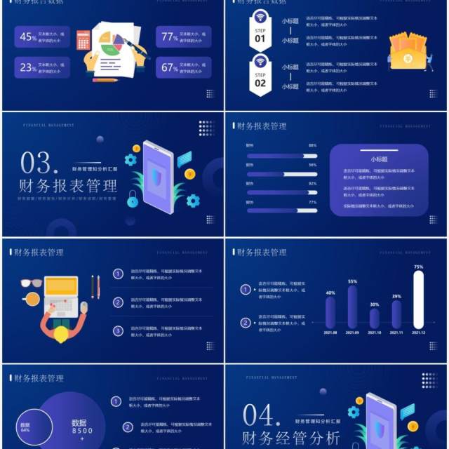 蓝色插画风财务管理分析汇报PPT模板