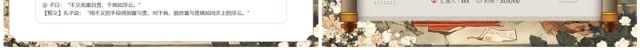 插画中国风儒家思想孔子诞辰日PPT模板 插画中国风儒家思想孔子诞辰日PPT模板