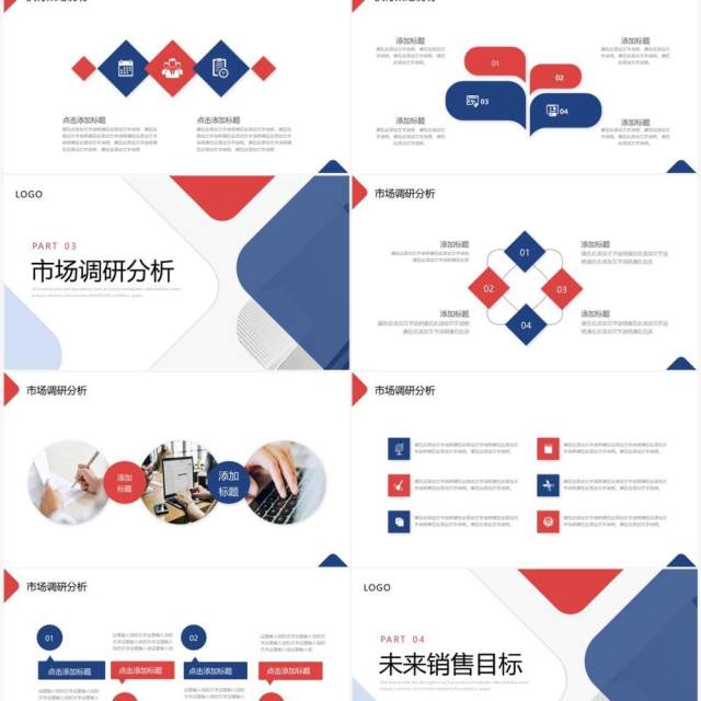 蓝红撞色商务风工作述职报告PPT模板 蓝红撞色商务风工作述职报告PPT模板