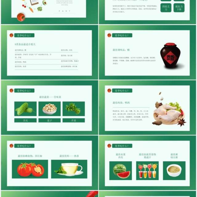 绿色卡通风夏季健康饮食知识介绍PPT模板