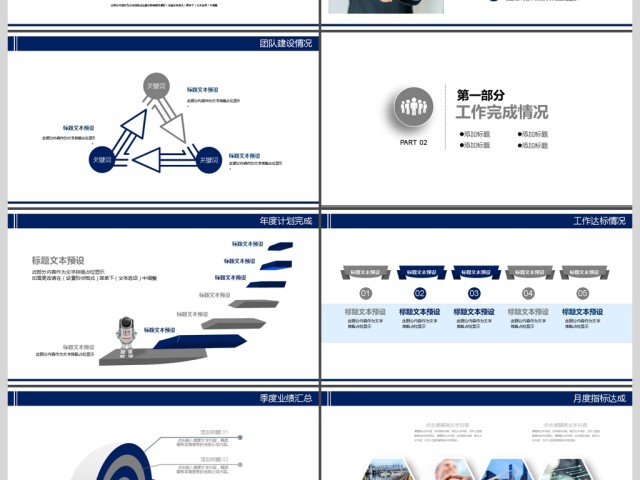 2017年欧美通用商务述职报告PPT模板