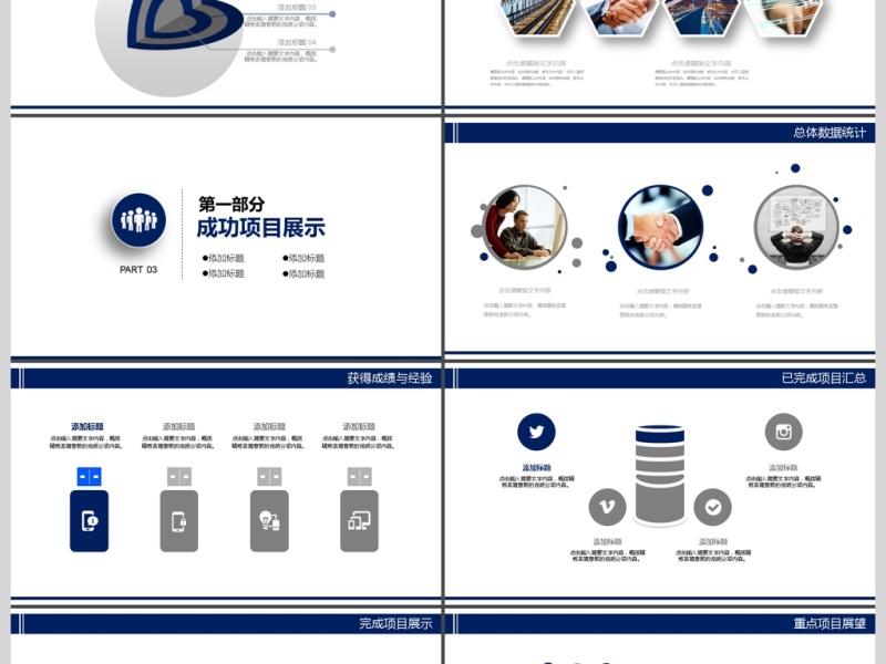 2017年欧美通用商务述职报告PPT模板