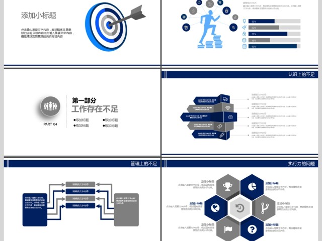2017年欧美通用商务述职报告PPT模板 2017年欧美通用商务述职报告PPT模板
