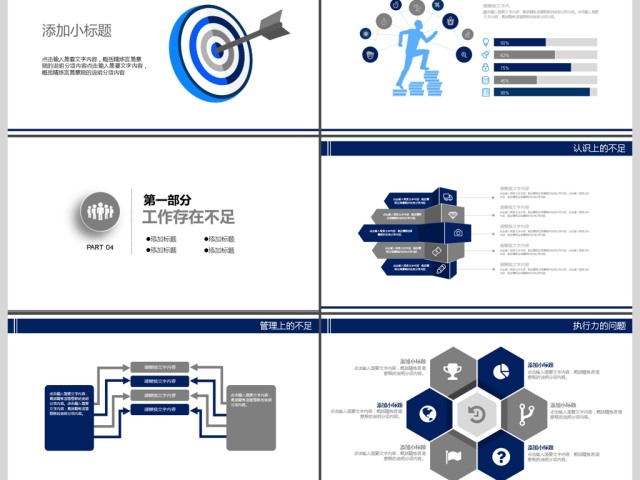 2017年欧美通用商务述职报告PPT模板