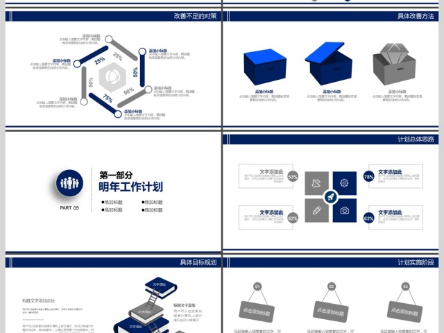 2017年欧美通用商务述职报告PPT模板