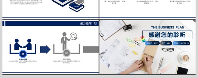 2017年欧美通用商务述职报告PPT模板 2017年欧美通用商务述职报告PPT模板