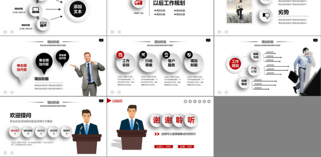 简约晋升主管述职报告ppt模板 简约晋升主管述职报告ppt模板