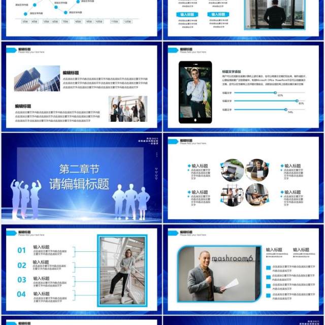 蓝色商务梦想起航工作总结计划报告PPT模板 蓝色商务梦想起航工作总结计划报告PPT模板