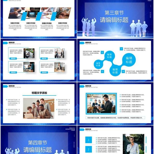 蓝色商务梦想起航工作总结计划报告PPT模板 蓝色商务梦想起航工作总结计划报告PPT模板