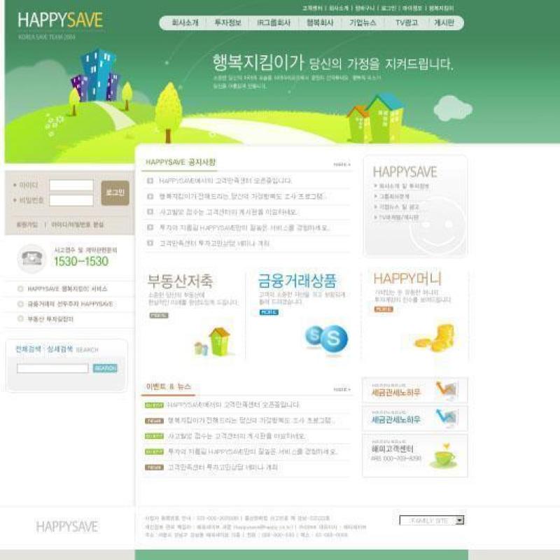 企业网站模板PSD分层(20)