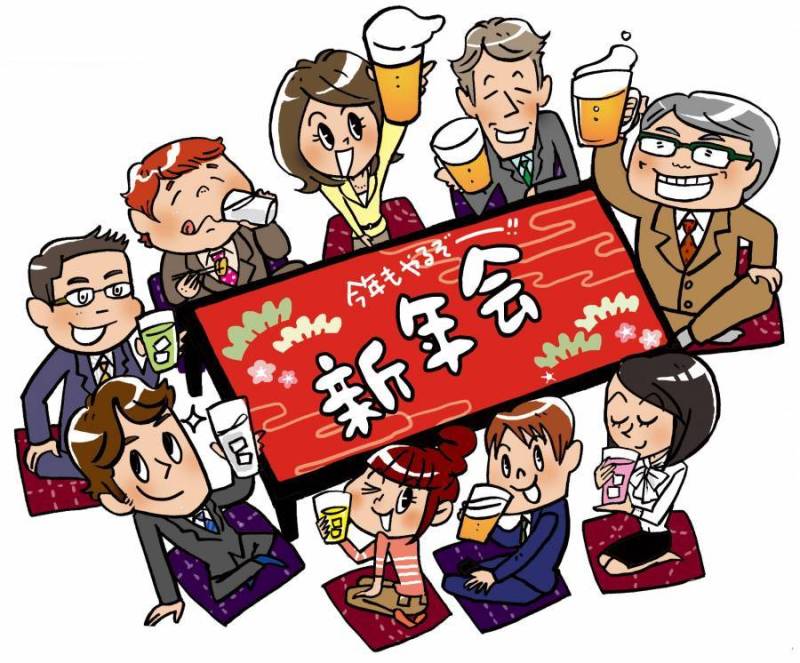 新年会