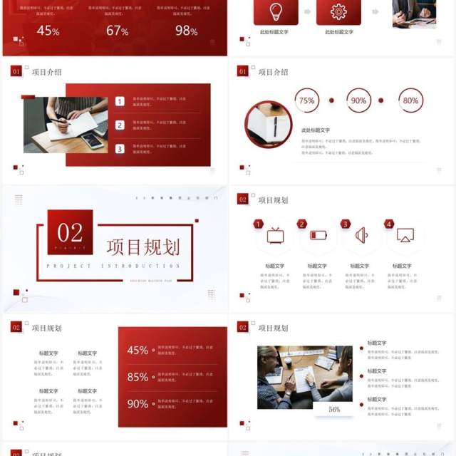 红色商务风教育商业计划书PPT模板 红色商务风教育商业计划书PPT模板