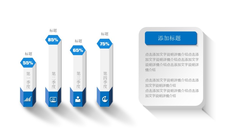 蓝色微立体PPT图表-10