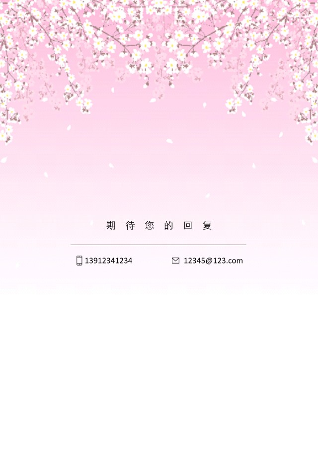 个人求职简历封面可搭配简历模板单独封面2 个人求职简历封面可搭配简历模板单独封面2