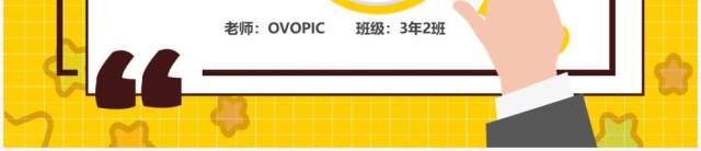 黄色卡通做一个诚实的人主题班会PPT模板 黄色卡通做一个诚实的人主题班会PPT模板