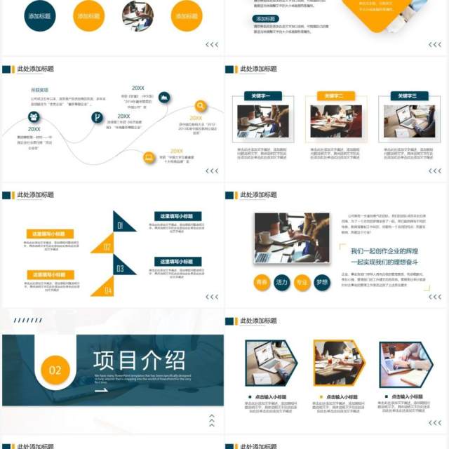 蓝色简约风创新创业项目答辩PPT模板 蓝色简约风创新创业项目答辩PPT模板
