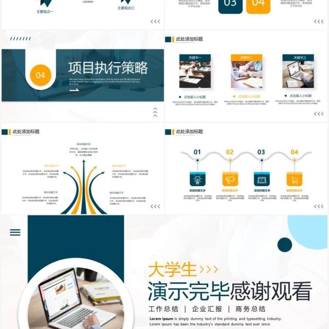 蓝色简约风创新创业项目答辩PPT模板 蓝色简约风创新创业项目答辩PPT模板