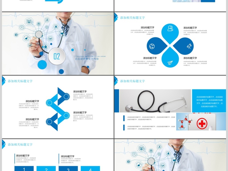 健康护理医学培训ppt模板