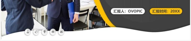 黄色商务风增员增才高效增员专题PPT模板