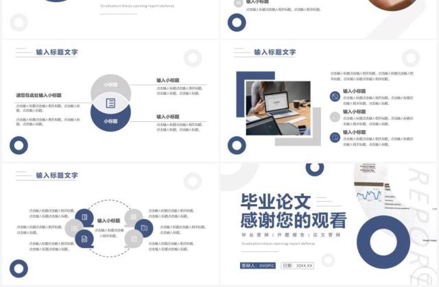 蓝色商务毕业论文开题报告PPT通用模板 蓝色商务毕业论文开题报告PPT通用模板