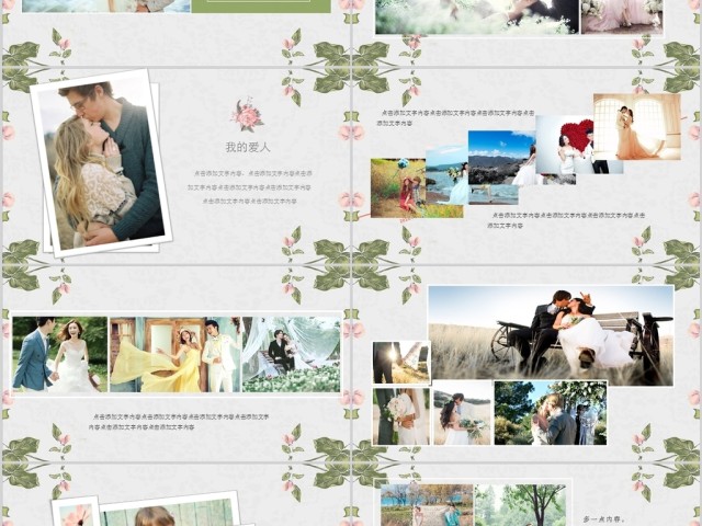 浪漫花朵手绘婚礼相册婚庆策划PPT模板 浪漫花朵手绘婚礼相册婚庆策划PPT模板