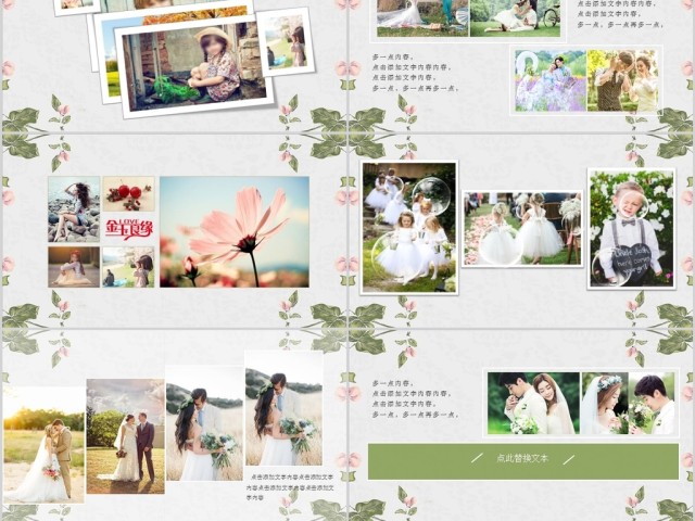 浪漫花朵手绘婚礼相册婚庆策划PPT模板 浪漫花朵手绘婚礼相册婚庆策划PPT模板