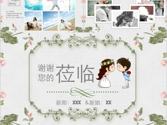 浪漫花朵手绘婚礼相册婚庆策划PPT模板 浪漫花朵手绘婚礼相册婚庆策划PPT模板