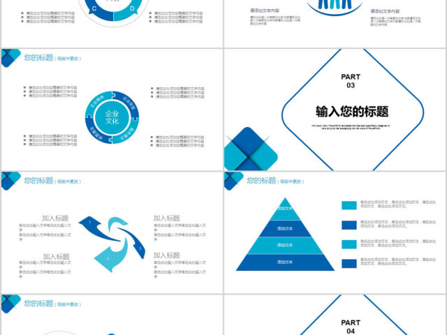 2018简约大气风格企业宣传ppt模板