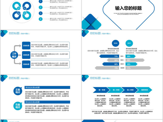 2018简约大气风格企业宣传ppt模板