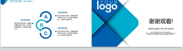 2018简约大气风格企业宣传ppt模板 2018简约大气风格企业宣传ppt模板
