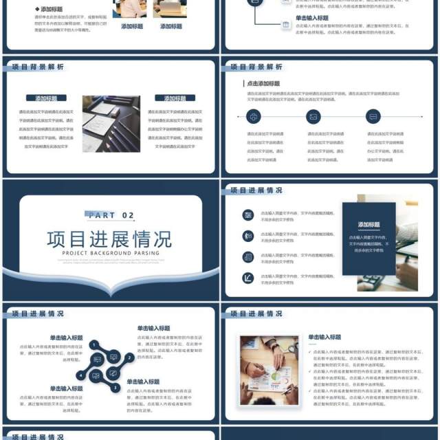 蓝色简约商务风项目汇报总结PPT模板 蓝色简约商务风项目汇报总结PPT模板