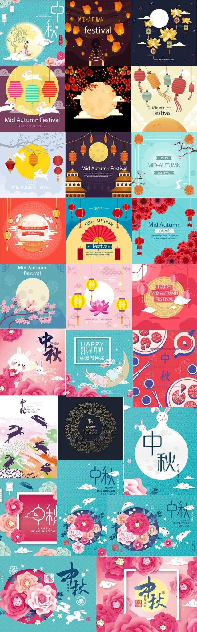 28款中国传统节日中秋节月亮月饼嫦娥玉兔节日团圆佳节矢量海报设计素材