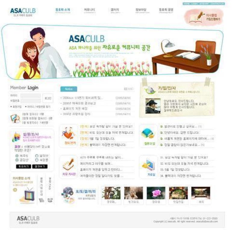 企业网站模板PSD分层(637)