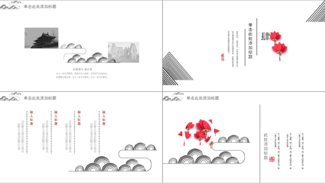 时尚中国风工作总结计划PPT模板 时尚中国风工作总结计划PPT模板