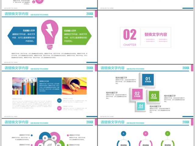 卡通教育新生开学课堂课件PPT 卡通教育新生开学课堂课件PPT