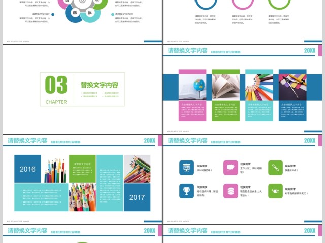 卡通教育新生开学课堂课件PPT 卡通教育新生开学课堂课件PPT
