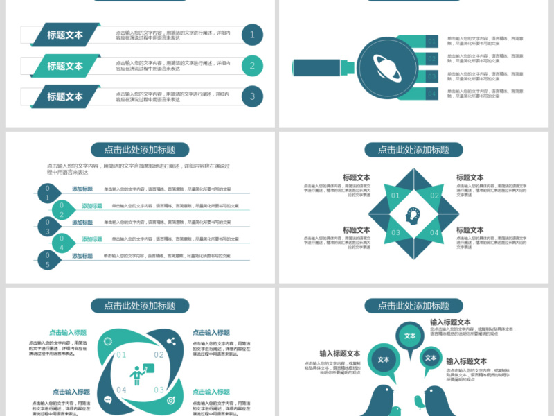 城市交通轨道交通通用型PPT模板