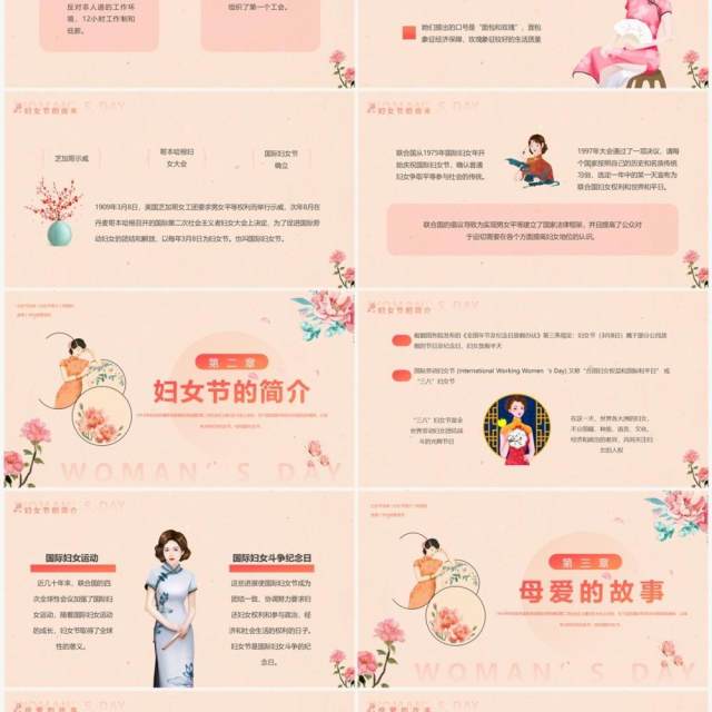粉色清新风三八妇女节介绍PPT模板