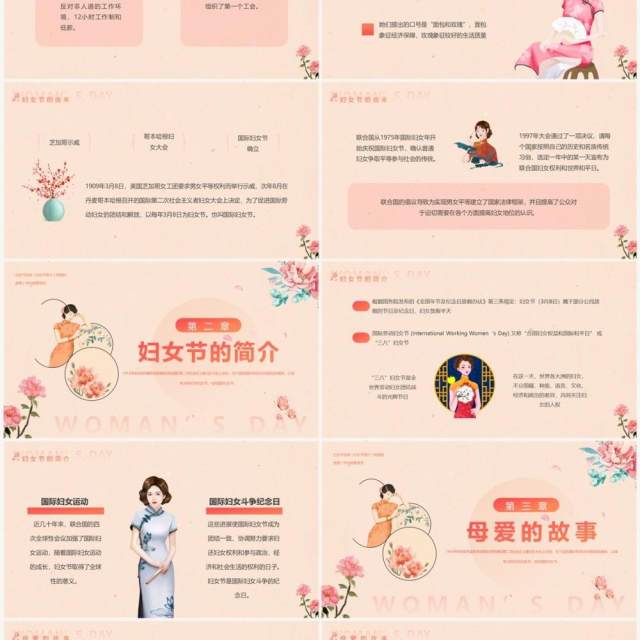 粉色清新风三八妇女节介绍PPT模板 粉色清新风三八妇女节介绍PPT模板