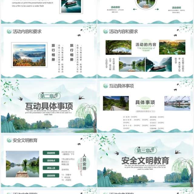 绿色中国风清明节踏青活动策划PPT通用模板 绿色中国风清明节踏青活动策划PPT通用模板
