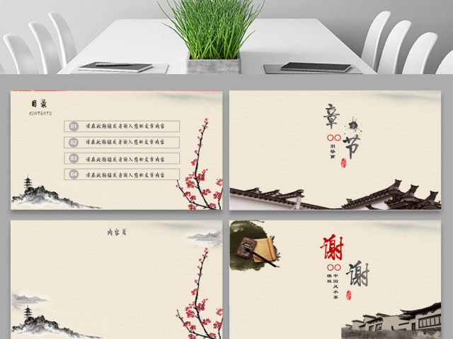 中国风古风水墨背景