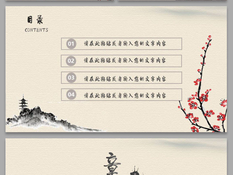 中国风古风水墨背景