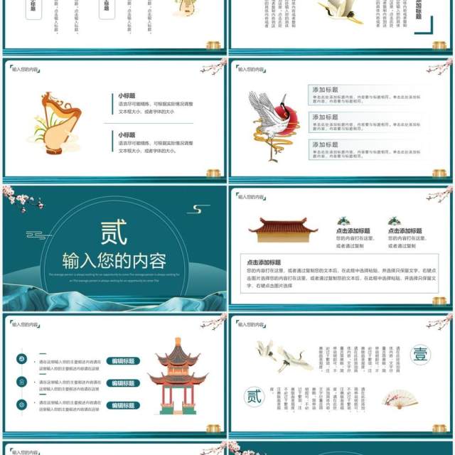 绿色新中式房地产公司介绍PPT通用模板